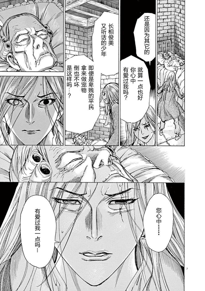 第三犹太勇士韩漫全集-第42话无删减无遮挡章节图片 
