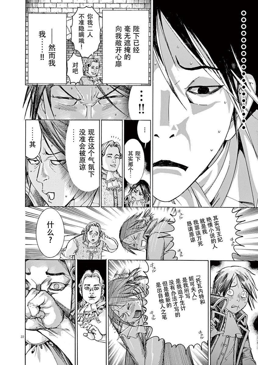 第三犹太勇士韩漫全集-第43话无删减无遮挡章节图片 