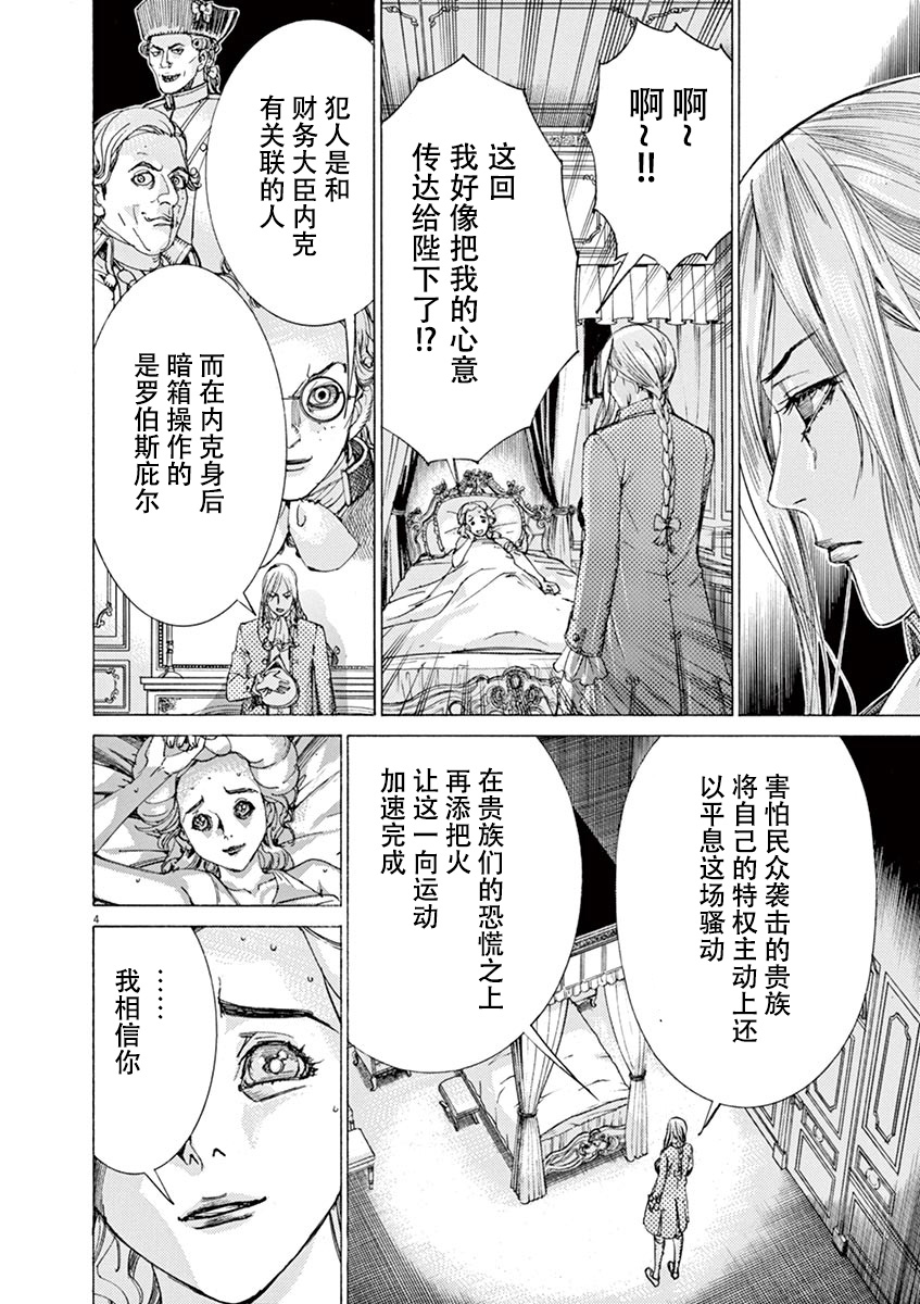 第三犹太勇士韩漫全集-第43话无删减无遮挡章节图片 