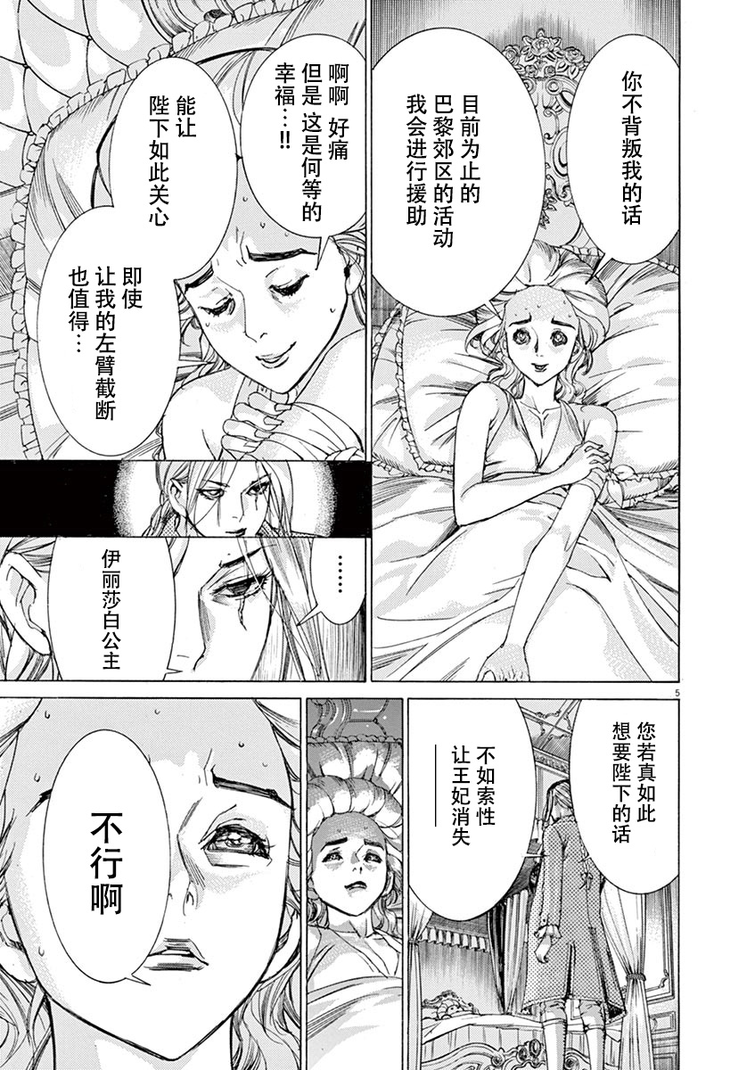 第三犹太勇士韩漫全集-第43话无删减无遮挡章节图片 