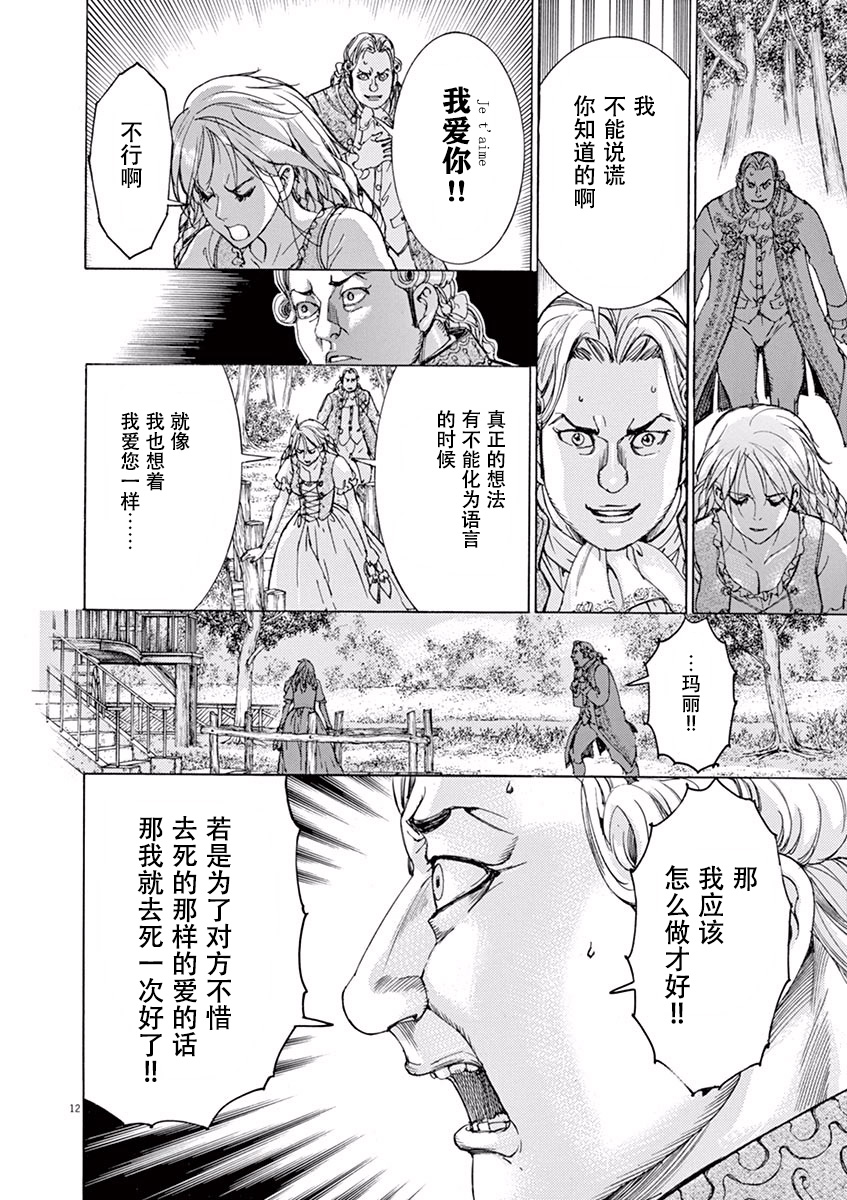 第三犹太勇士韩漫全集-第44话无删减无遮挡章节图片 