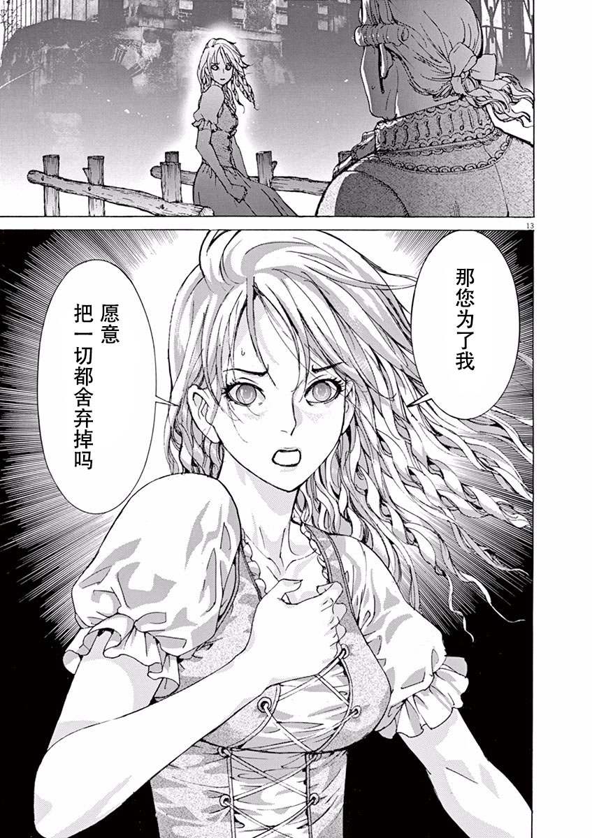 第三犹太勇士韩漫全集-第44话无删减无遮挡章节图片 