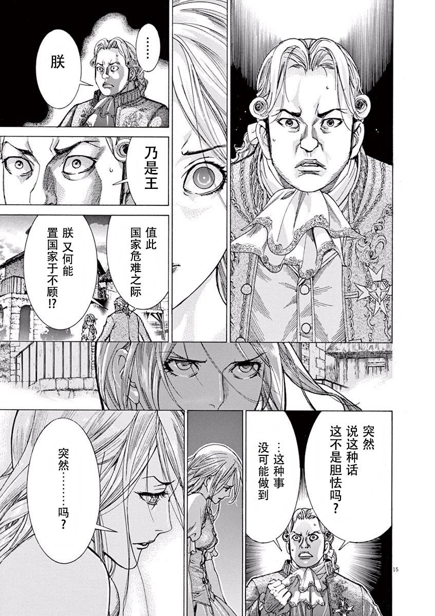 第三犹太勇士韩漫全集-第44话无删减无遮挡章节图片 