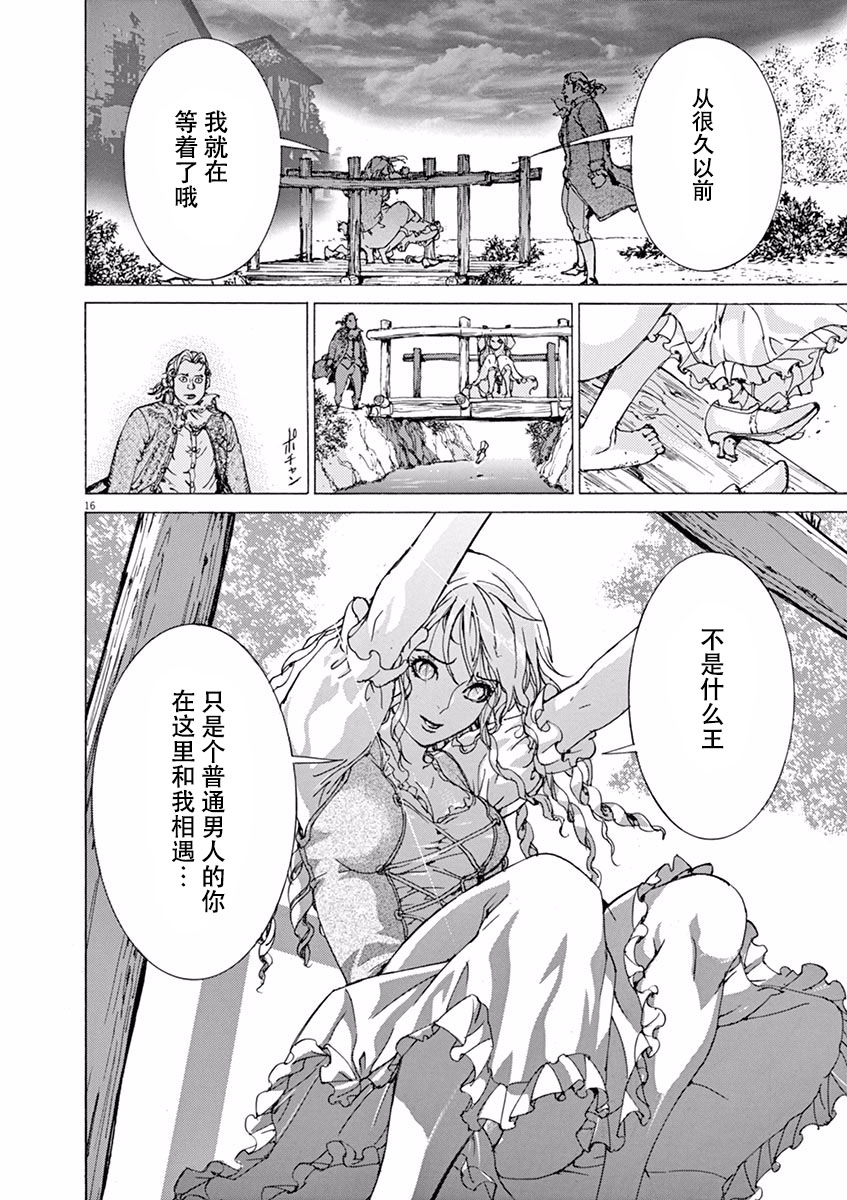 第三犹太勇士韩漫全集-第44话无删减无遮挡章节图片 