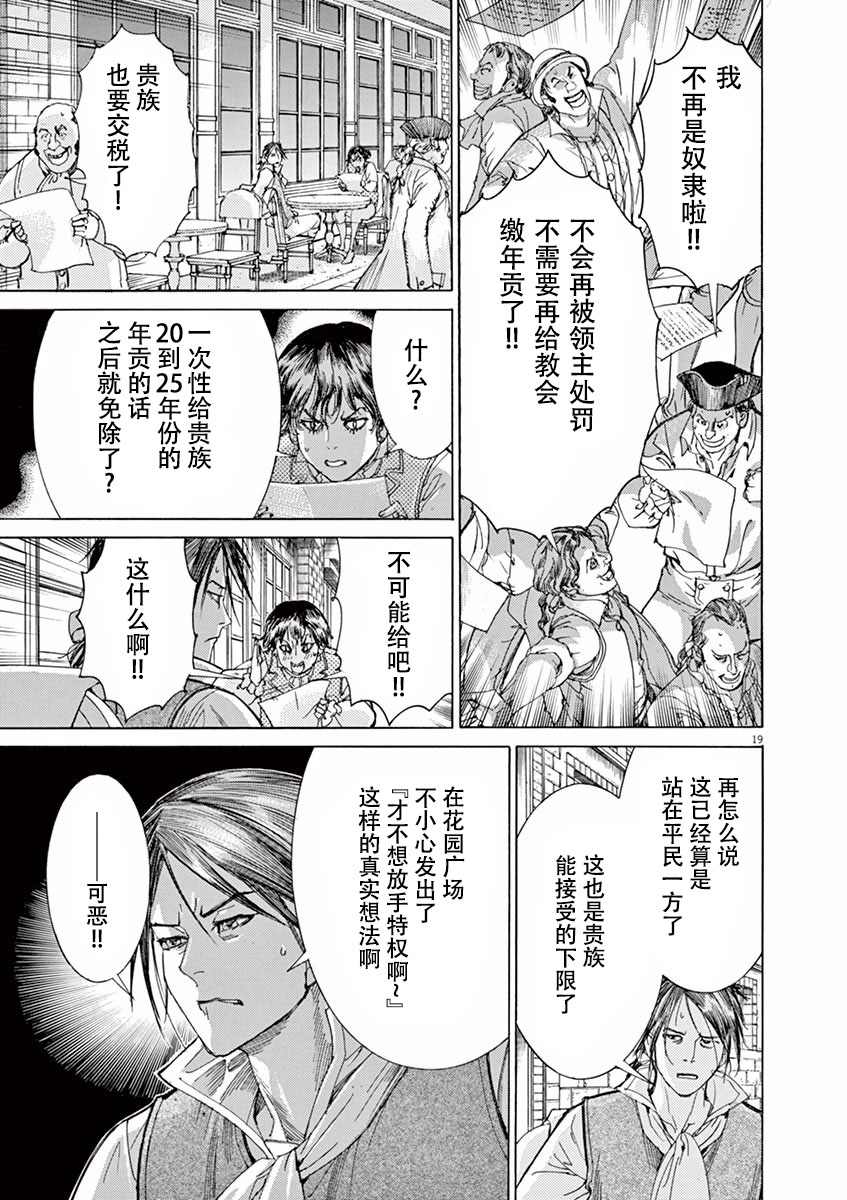 第三犹太勇士韩漫全集-第44话无删减无遮挡章节图片 