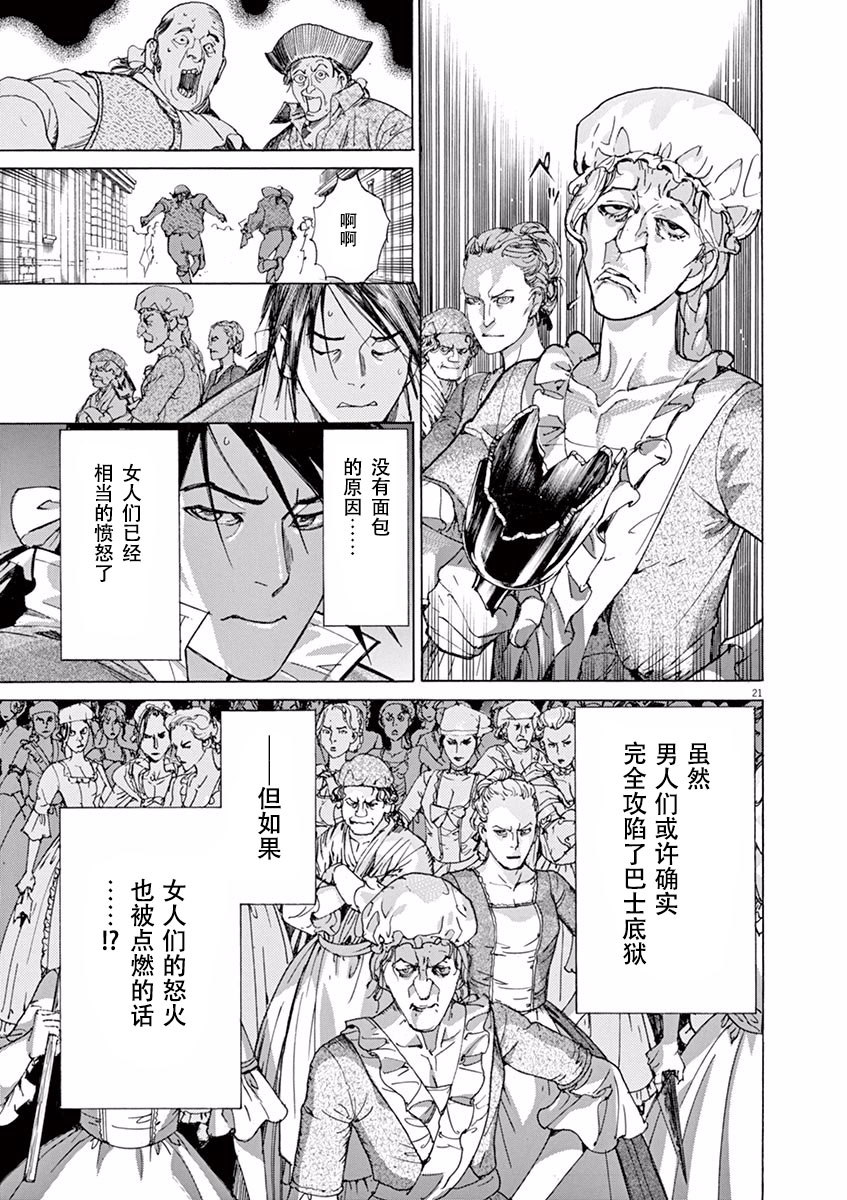 第三犹太勇士韩漫全集-第44话无删减无遮挡章节图片 