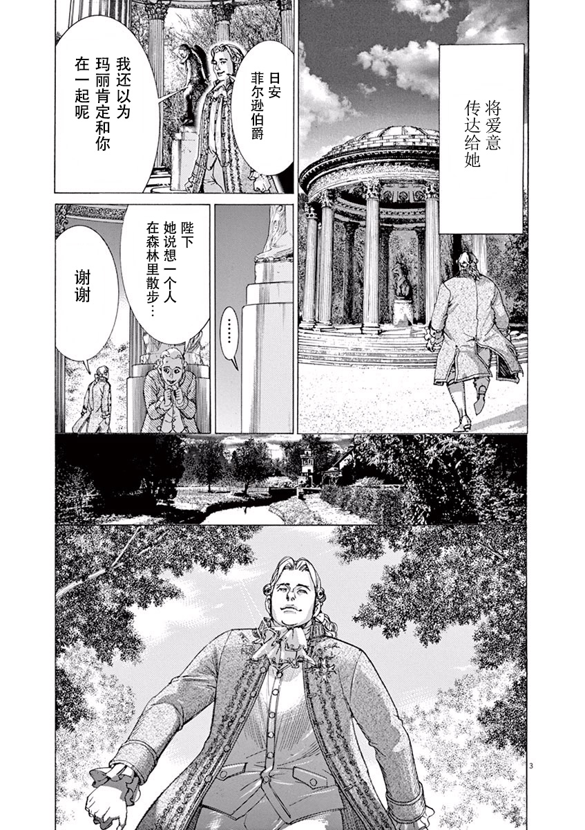 第三犹太勇士韩漫全集-第44话无删减无遮挡章节图片 