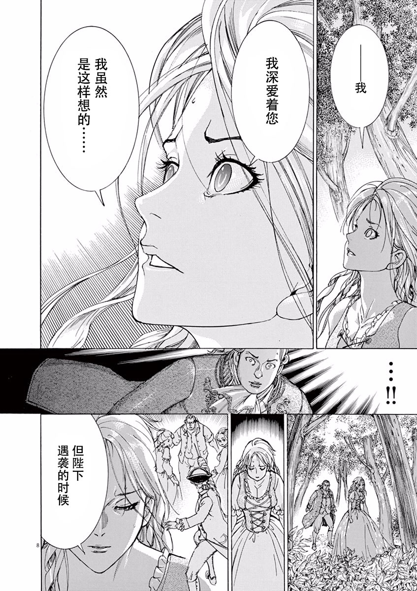 第三犹太勇士韩漫全集-第44话无删减无遮挡章节图片 