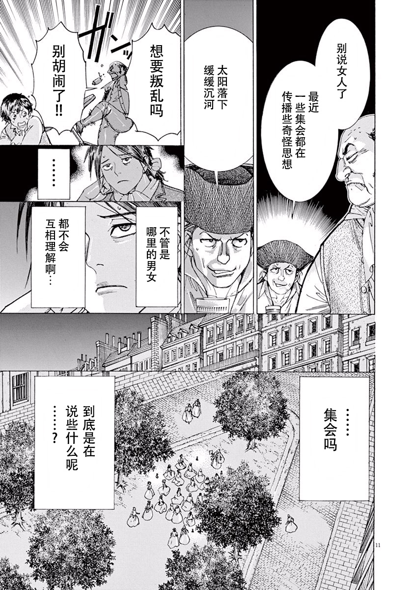 第三犹太勇士韩漫全集-第45话无删减无遮挡章节图片 