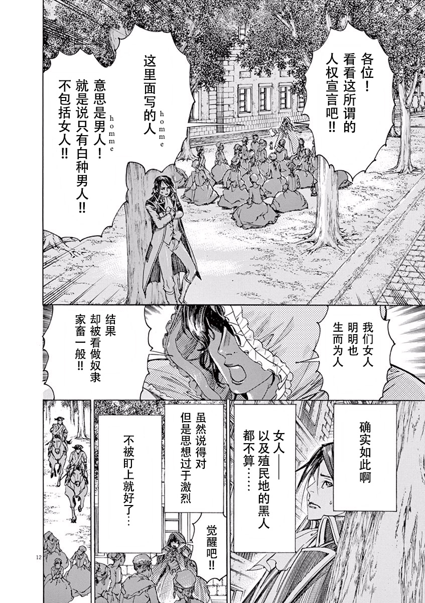 第三犹太勇士韩漫全集-第45话无删减无遮挡章节图片 