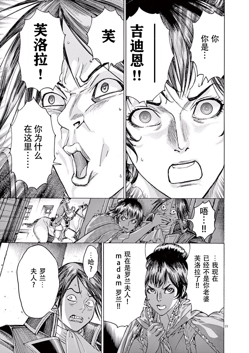 第三犹太勇士韩漫全集-第45话无删减无遮挡章节图片 
