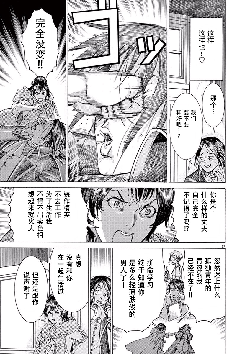第三犹太勇士韩漫全集-第45话无删减无遮挡章节图片 