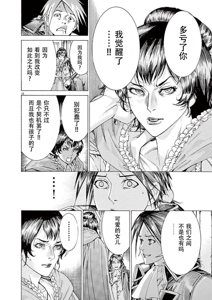 第三犹太勇士韩漫全集-第45话无删减无遮挡章节图片 