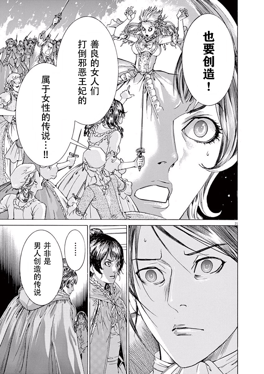 第三犹太勇士韩漫全集-第45话无删减无遮挡章节图片 