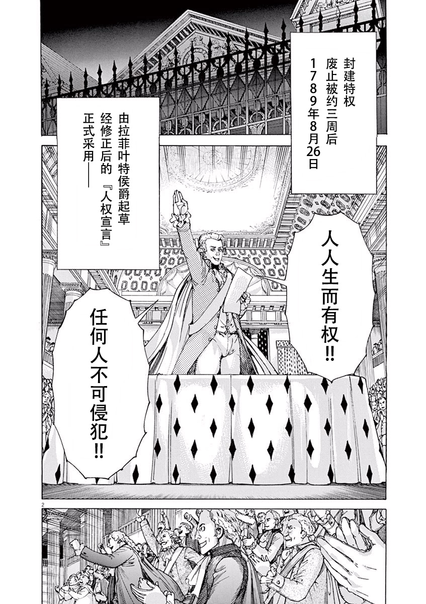 第三犹太勇士韩漫全集-第45话无删减无遮挡章节图片 