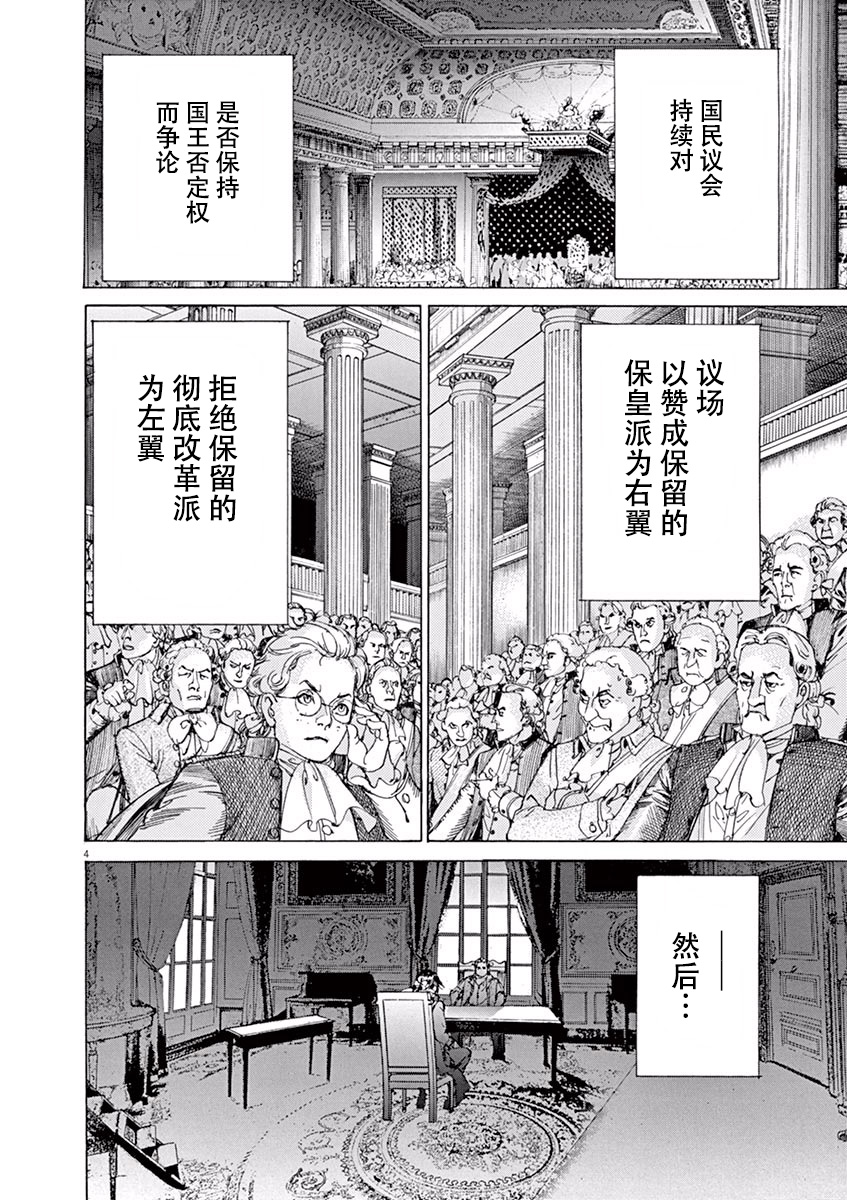 第三犹太勇士韩漫全集-第45话无删减无遮挡章节图片 