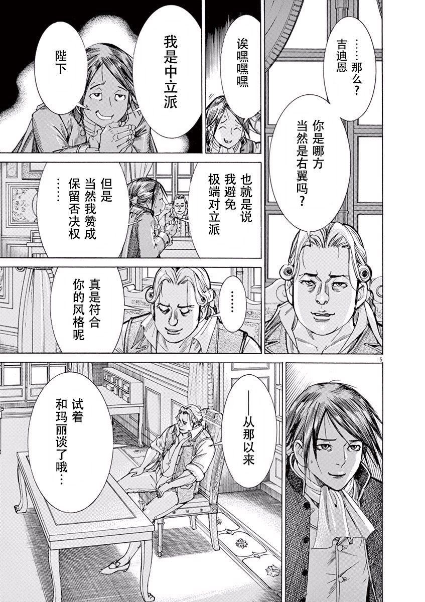 第三犹太勇士韩漫全集-第45话无删减无遮挡章节图片 