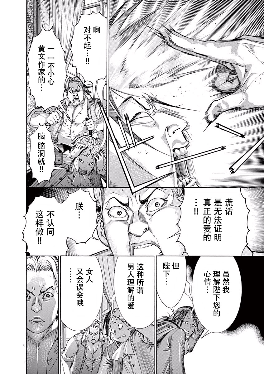 第三犹太勇士韩漫全集-第45话无删减无遮挡章节图片 