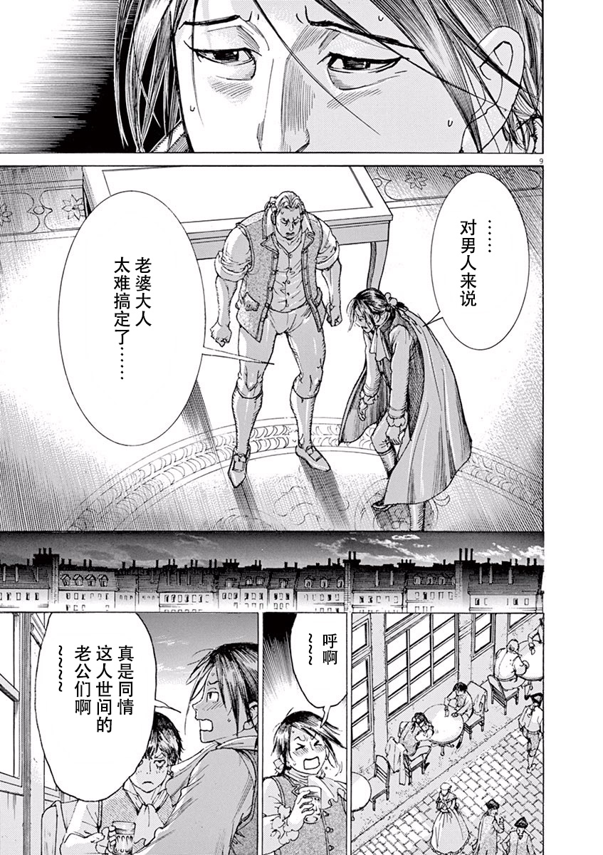 第三犹太勇士韩漫全集-第45话无删减无遮挡章节图片 