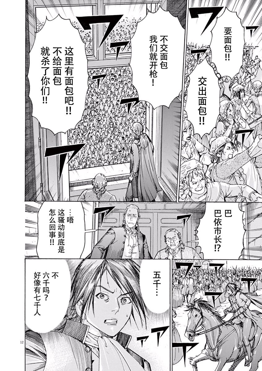 第三犹太勇士韩漫全集-第46话无删减无遮挡章节图片 