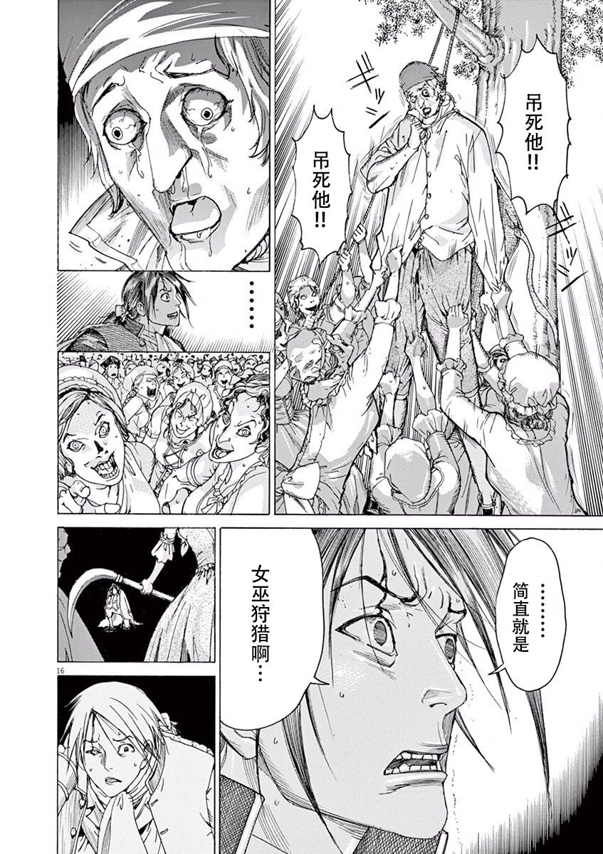第三犹太勇士韩漫全集-第46话无删减无遮挡章节图片 