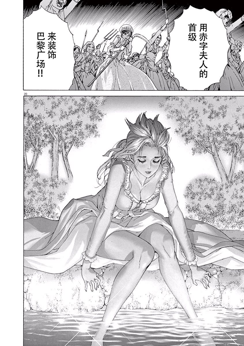 第三犹太勇士韩漫全集-第46话无删减无遮挡章节图片 