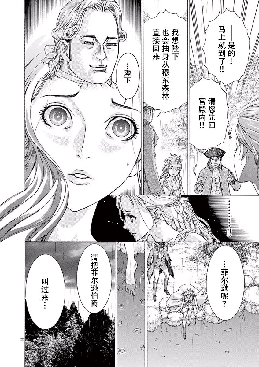 第三犹太勇士韩漫全集-第46话无删减无遮挡章节图片 