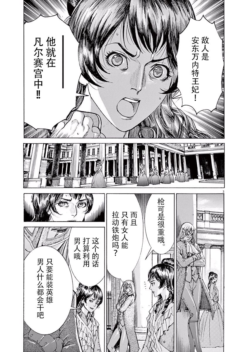 第三犹太勇士韩漫全集-第46话无删减无遮挡章节图片 