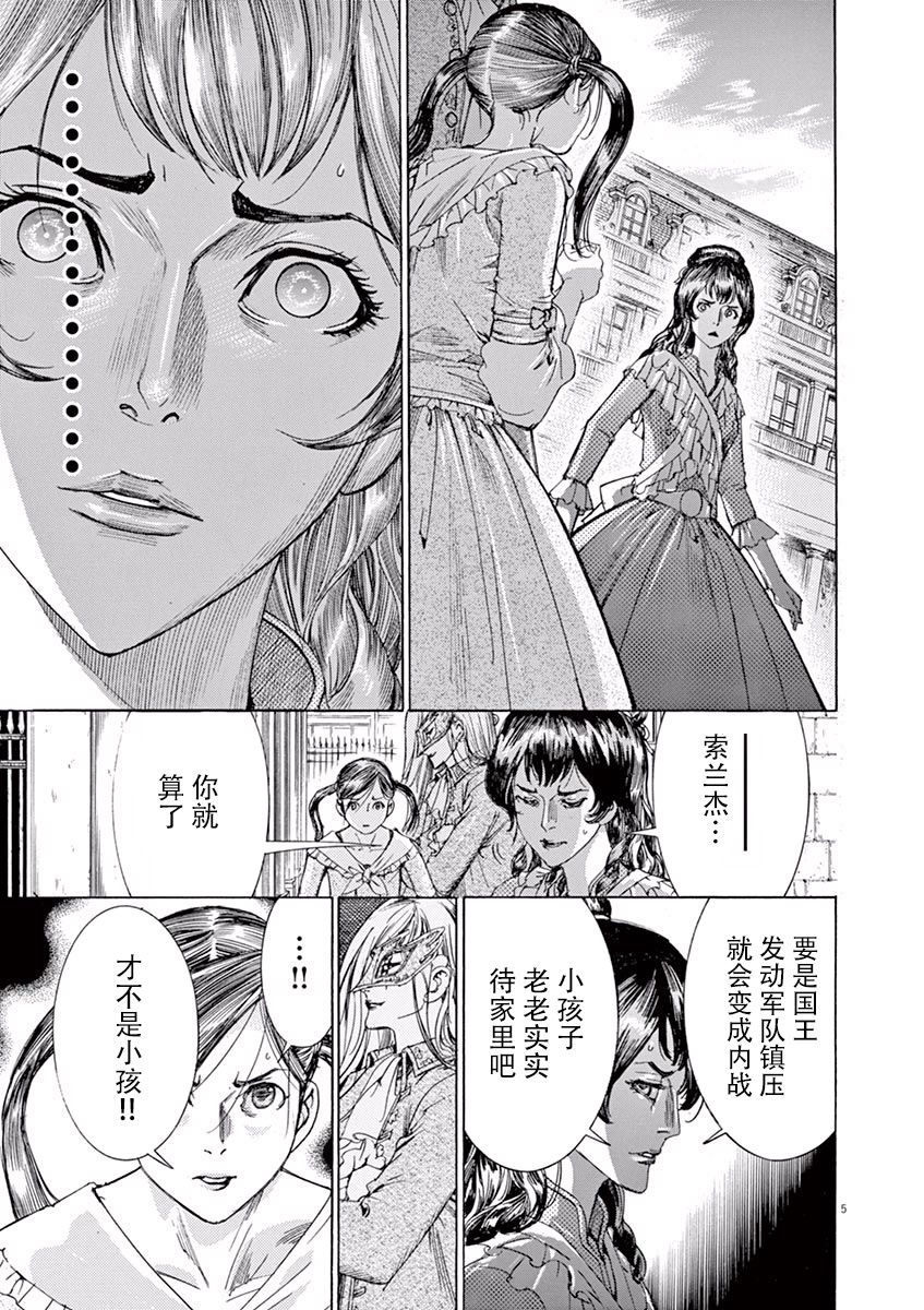 第三犹太勇士韩漫全集-第46话无删减无遮挡章节图片 