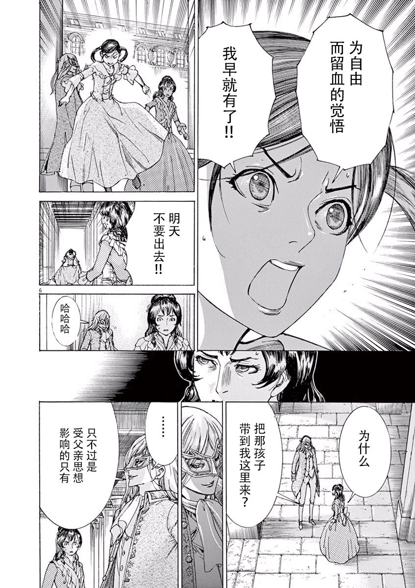 第三犹太勇士韩漫全集-第46话无删减无遮挡章节图片 