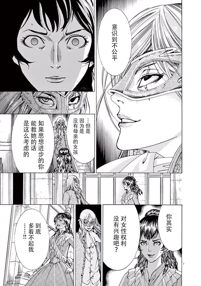 第三犹太勇士韩漫全集-第46话无删减无遮挡章节图片 