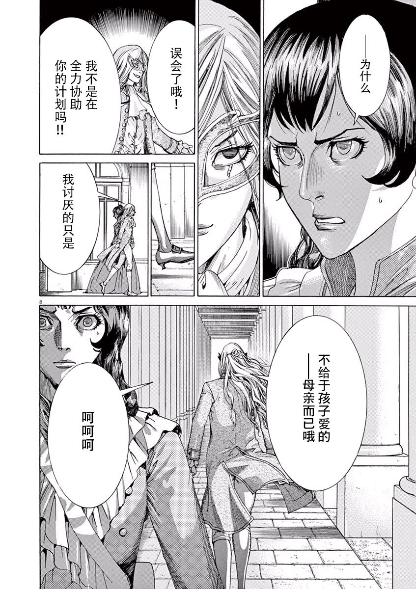 第三犹太勇士韩漫全集-第46话无删减无遮挡章节图片 