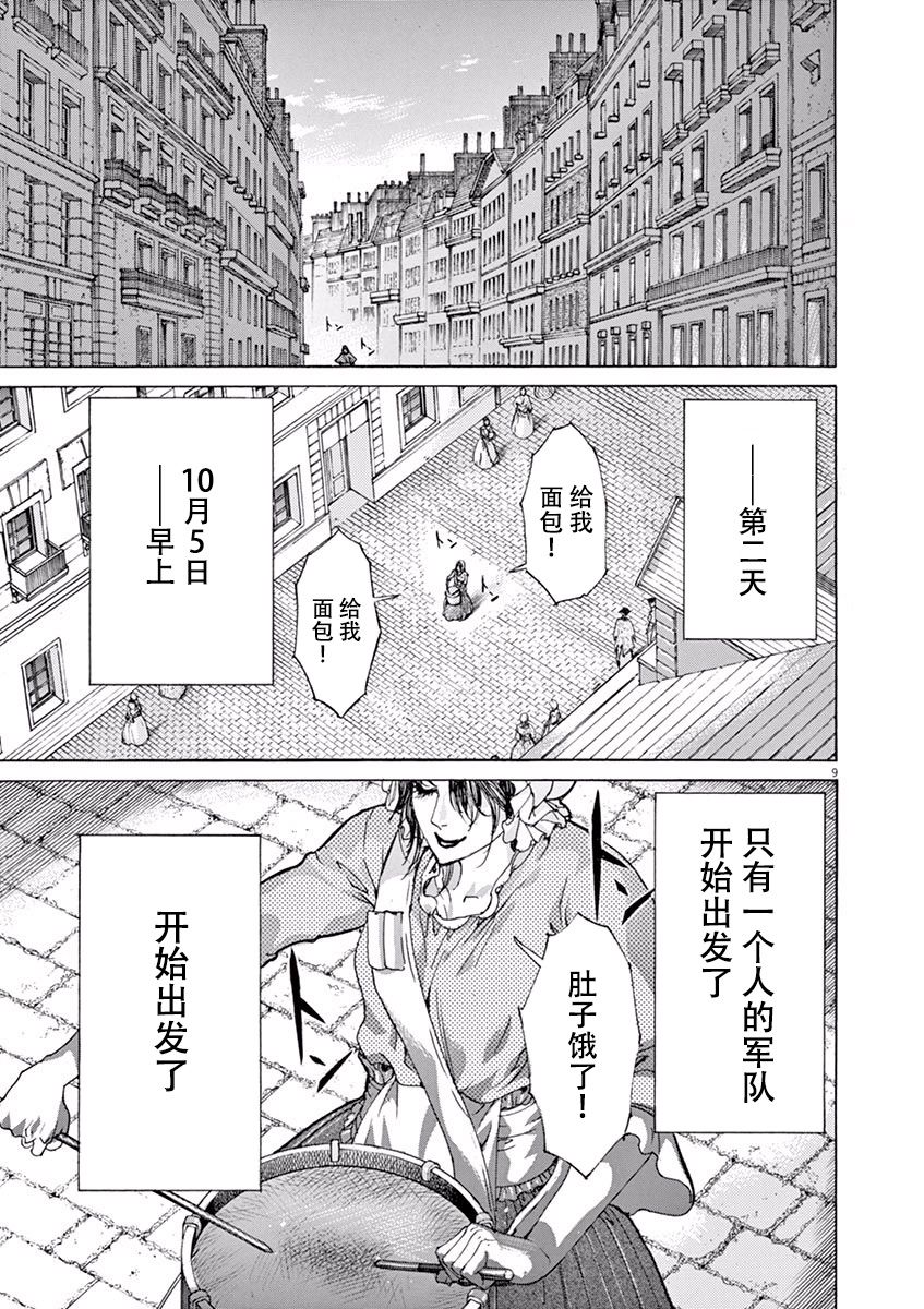 第三犹太勇士韩漫全集-第46话无删减无遮挡章节图片 