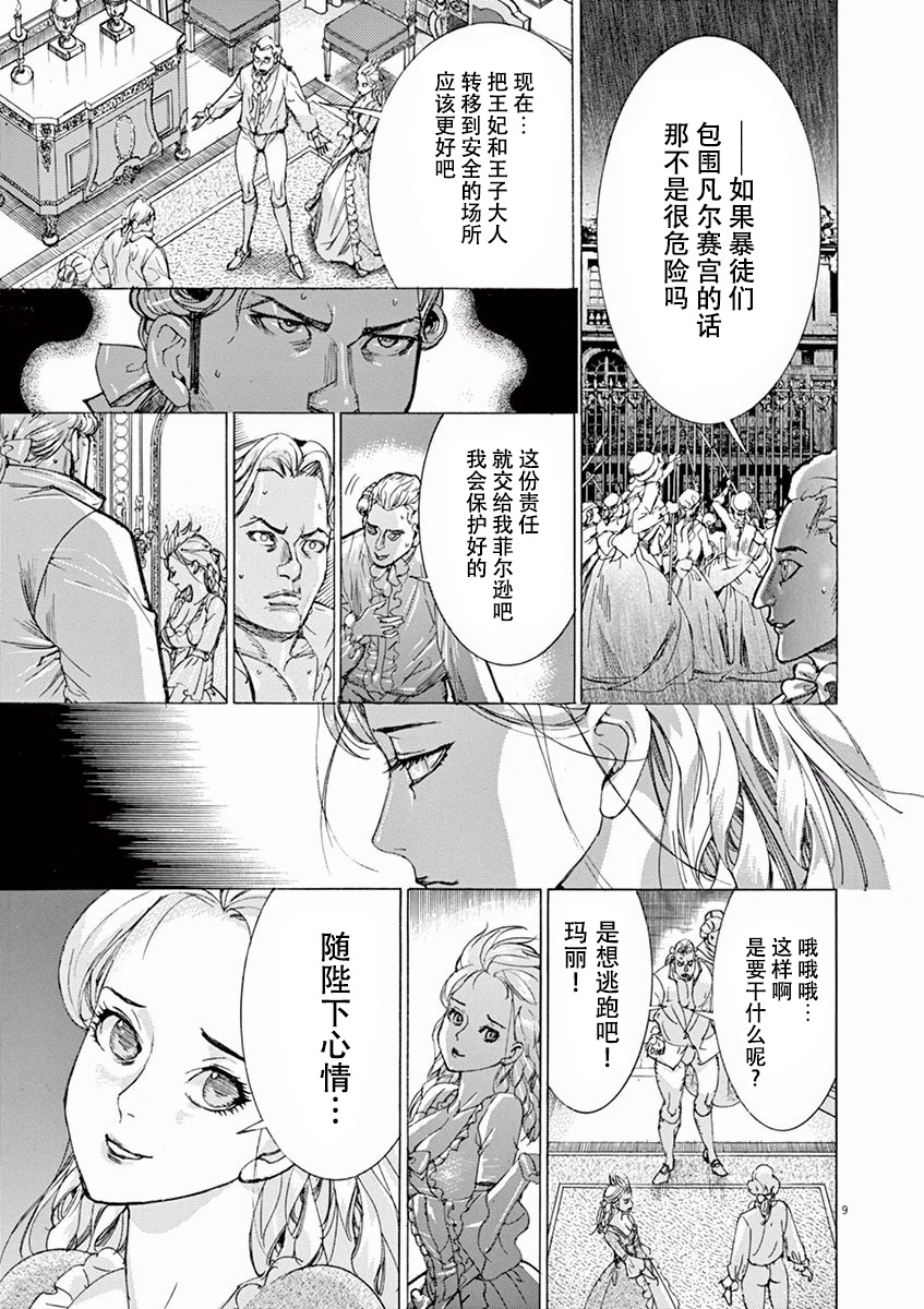 第三犹太勇士韩漫全集-第47话无删减无遮挡章节图片 