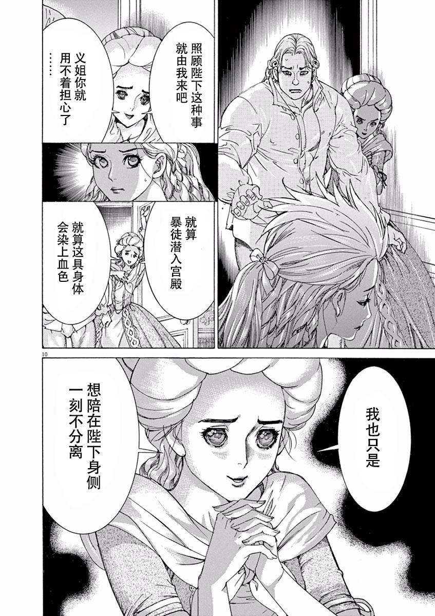 第三犹太勇士韩漫全集-第47话无删减无遮挡章节图片 