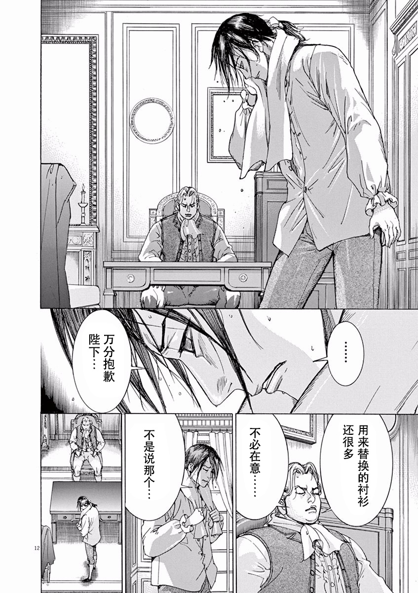 第三犹太勇士韩漫全集-第47话无删减无遮挡章节图片 