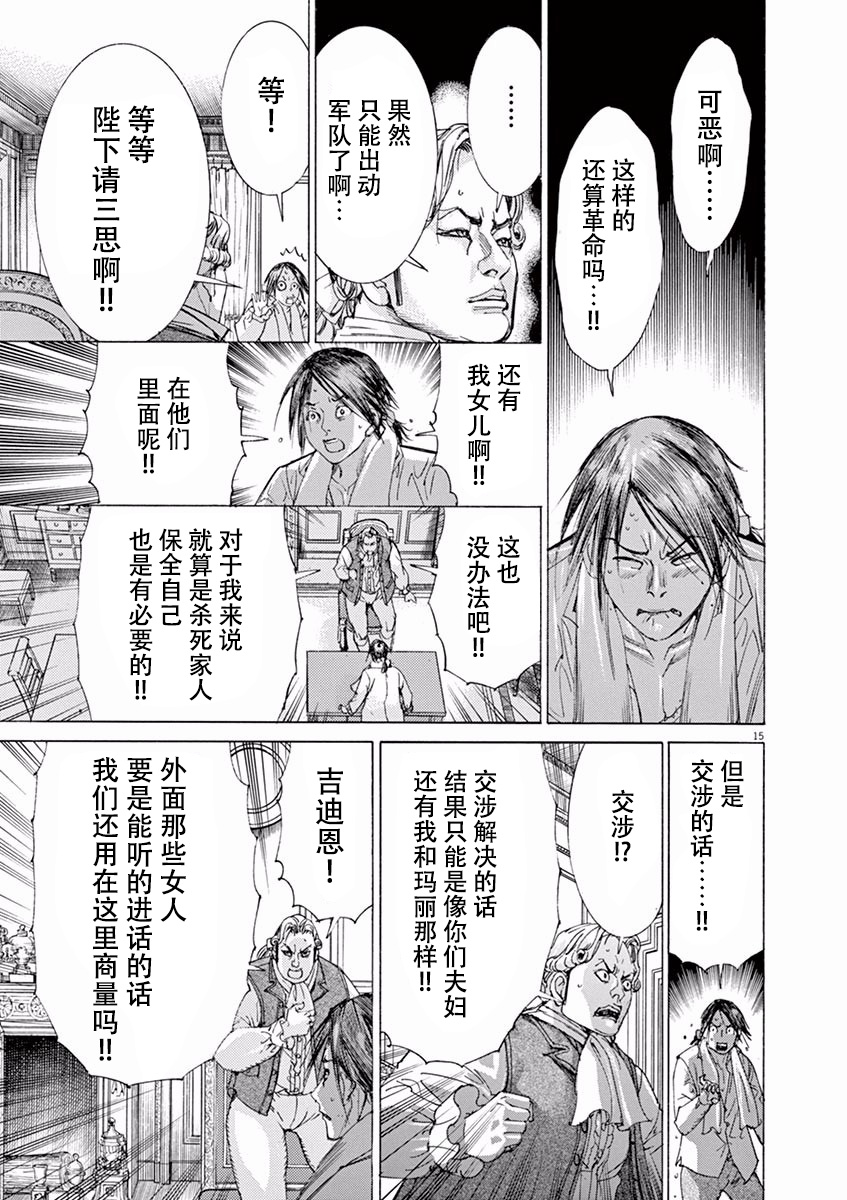 第三犹太勇士韩漫全集-第47话无删减无遮挡章节图片 