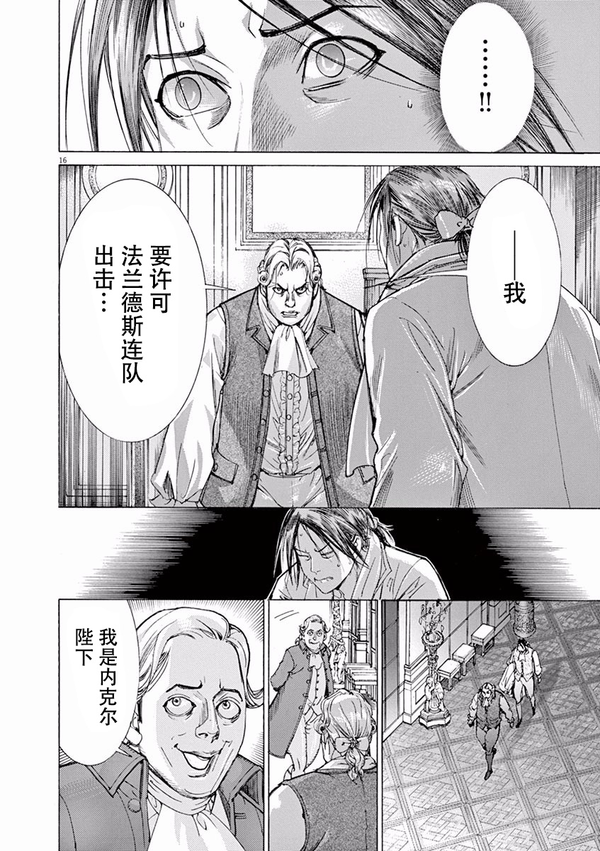 第三犹太勇士韩漫全集-第47话无删减无遮挡章节图片 