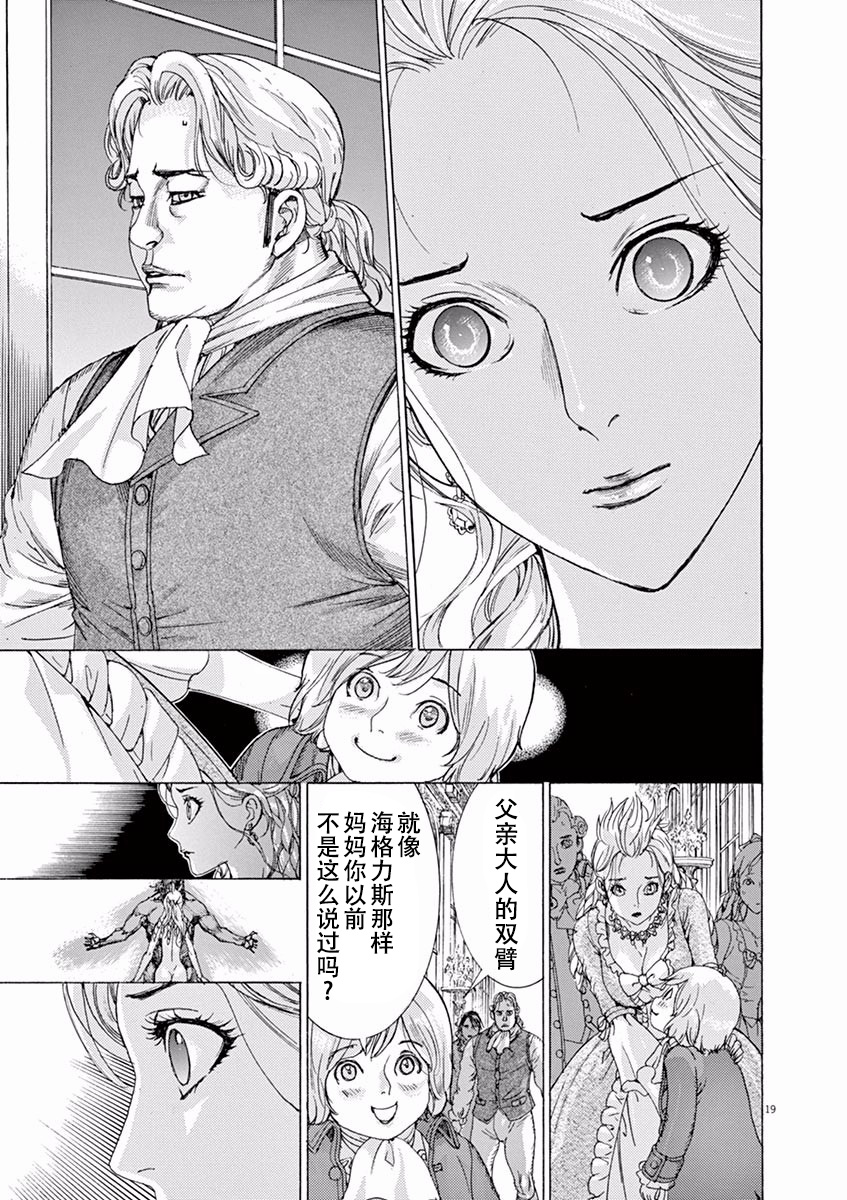 第三犹太勇士韩漫全集-第47话无删减无遮挡章节图片 