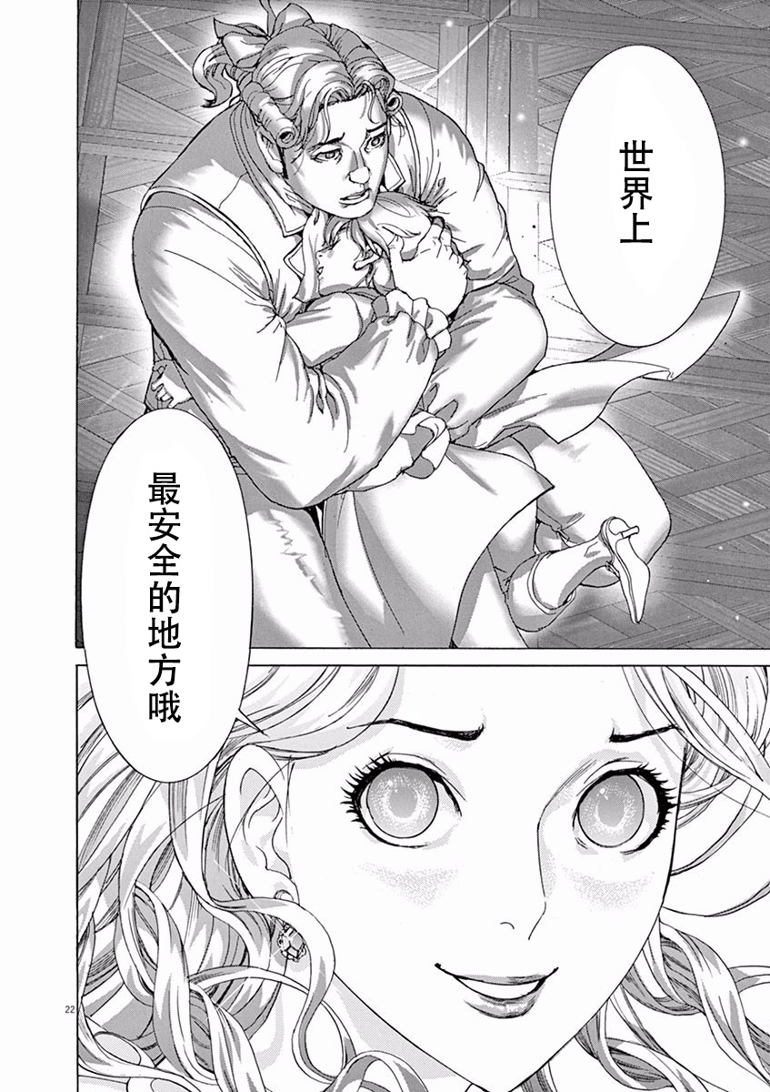 第三犹太勇士韩漫全集-第47话无删减无遮挡章节图片 
