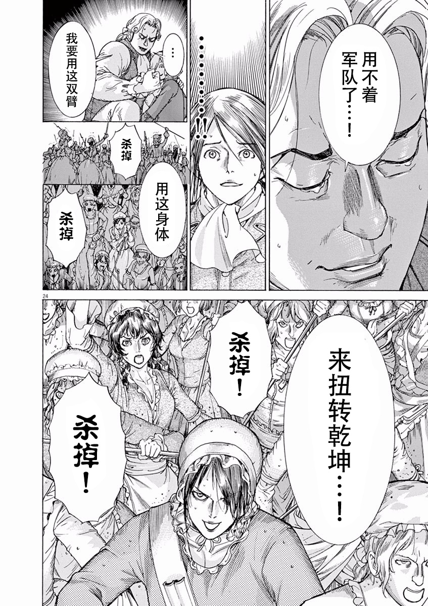 第三犹太勇士韩漫全集-第47话无删减无遮挡章节图片 