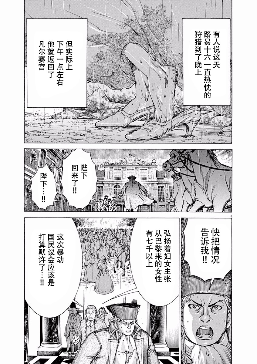 第三犹太勇士韩漫全集-第47话无删减无遮挡章节图片 