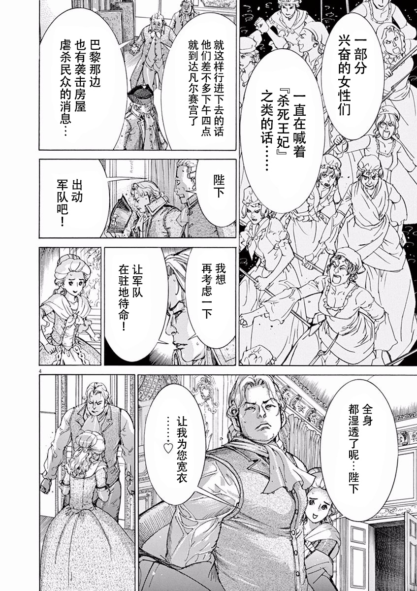 第三犹太勇士韩漫全集-第47话无删减无遮挡章节图片 