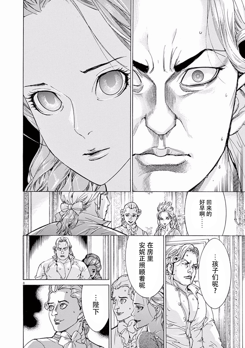 第三犹太勇士韩漫全集-第47话无删减无遮挡章节图片 