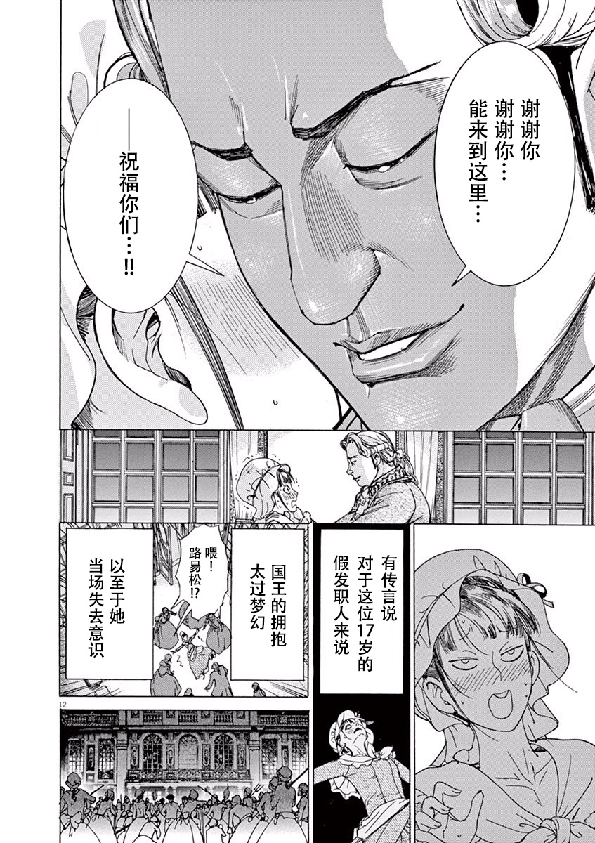 第三犹太勇士韩漫全集-第48话无删减无遮挡章节图片 