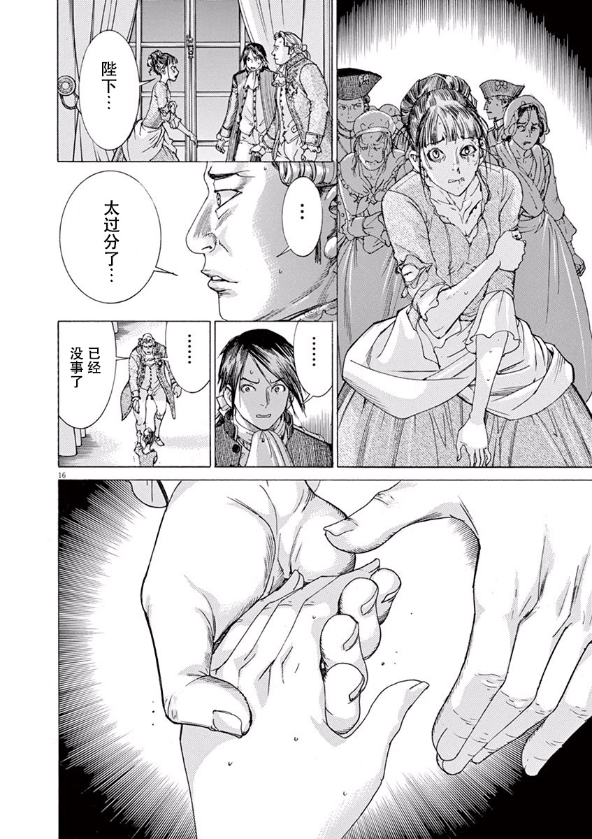 第三犹太勇士韩漫全集-第48话无删减无遮挡章节图片 