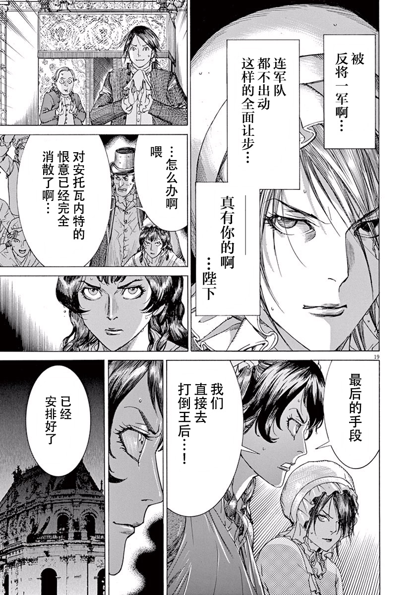 第三犹太勇士韩漫全集-第48话无删减无遮挡章节图片 