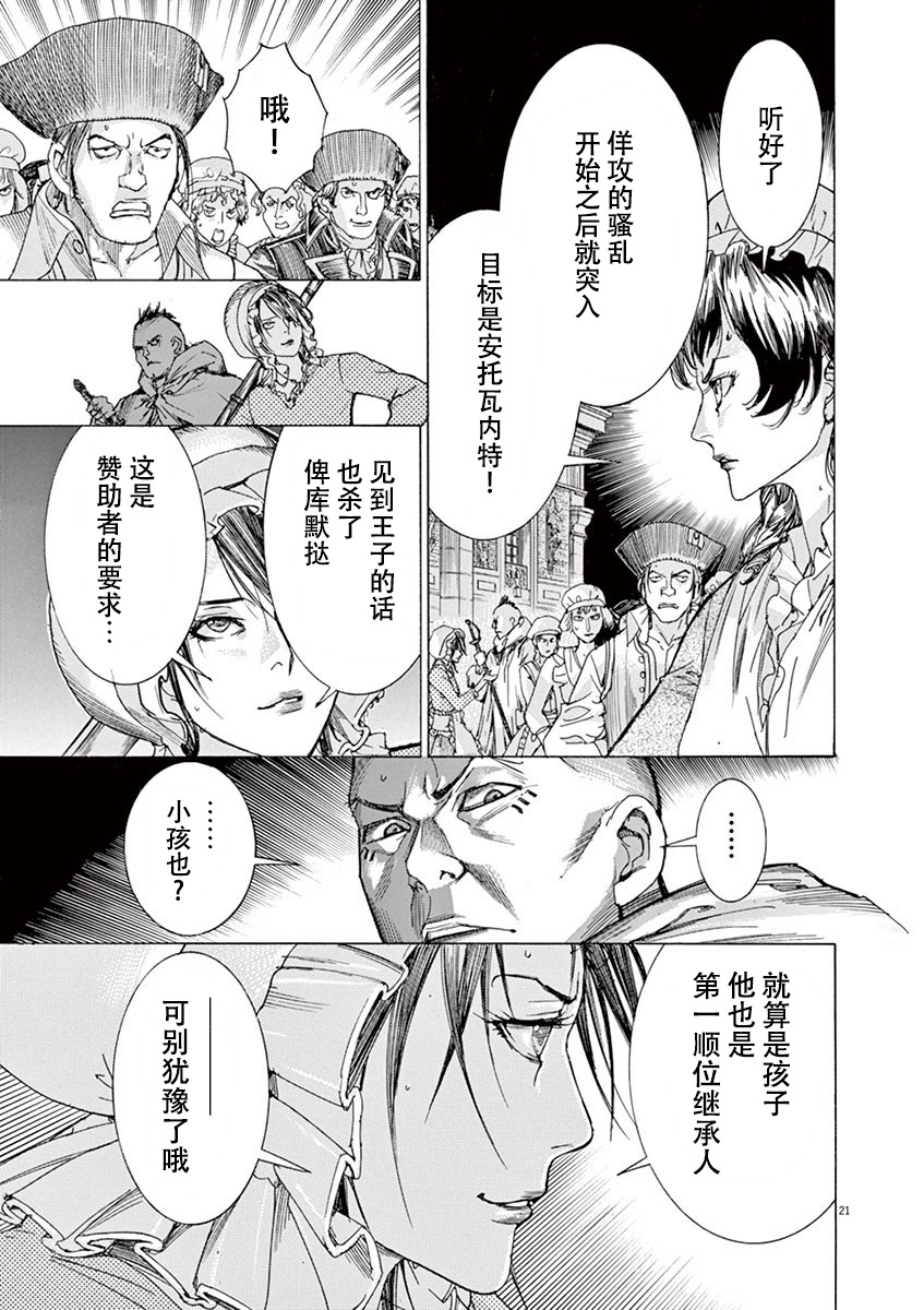 第三犹太勇士韩漫全集-第48话无删减无遮挡章节图片 