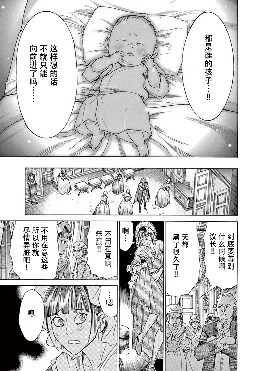 第三犹太勇士韩漫全集-第48话无删减无遮挡章节图片 