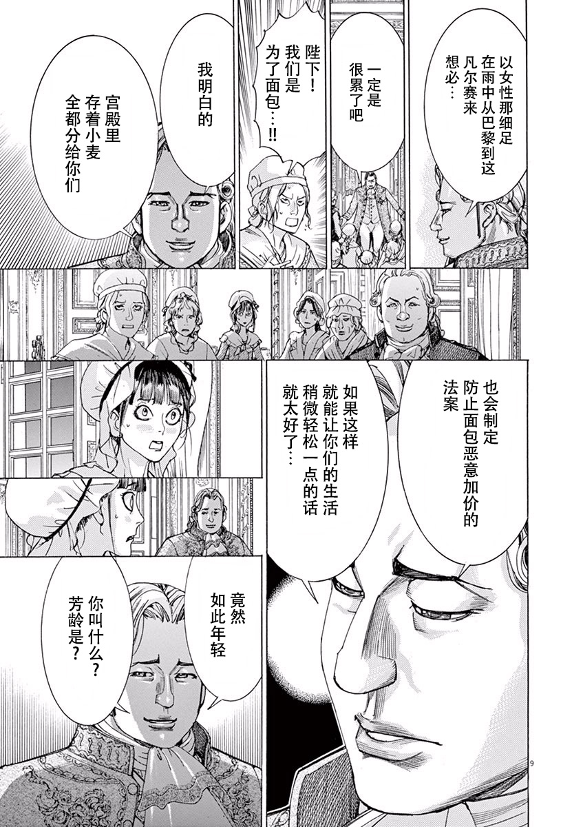 第三犹太勇士韩漫全集-第48话无删减无遮挡章节图片 